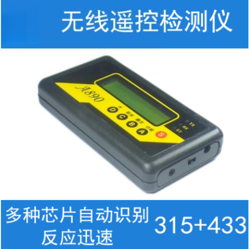 내장형 리튬 무선 원격 제어 테스트 장비 디버깅 준비  - Test Instruments 리뷰 및 가격
