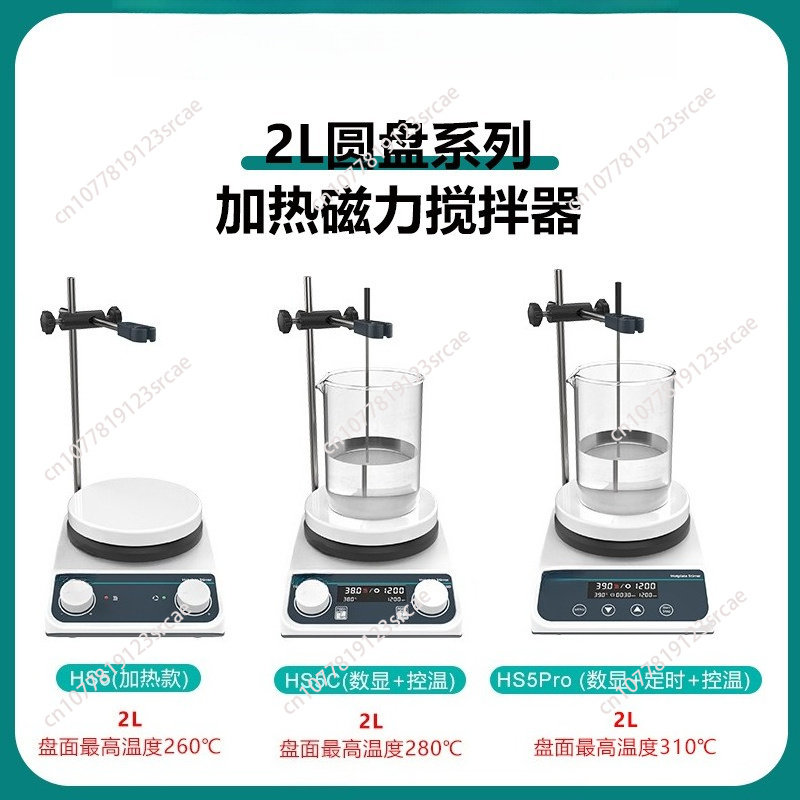 20L 가열식 자석교반기, 디지털 디스플레이 온도조절식 - Lab Magnetic Stirrer Hot Plate 리뷰 및 가격